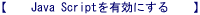 Java ScriptLɂ