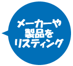 ���E���烊�X�g�A�b�v