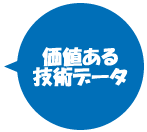 ���l����Z�p�f�[�^