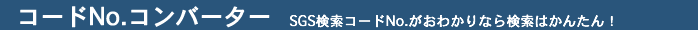 R[hNoRo[^[ - SGSR[hNo.킩Ȃ猟͂񂽂I